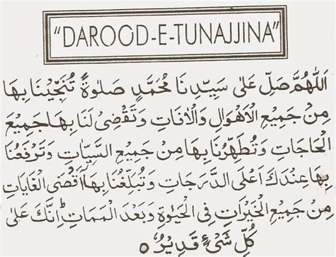 Attributes Of Darood-e-Tunajjina - IslamiWazaif