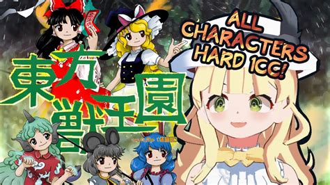 Touhou 19 Trial All Characters Hard 1CC!🔥 - YouTube