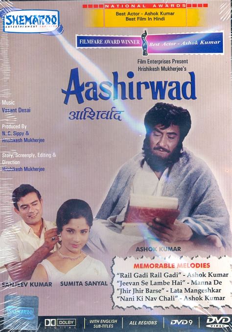 Aashirwad: Ashok Kumar, Sanjeev Kumar, Hrishikesh Mukherjee, N C Sippy ...