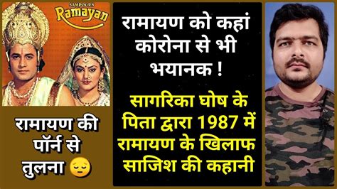 Ramayana TV Serial Review by Liberals | रामायण बनाना आसान नहीं था 1987 में - YouTube