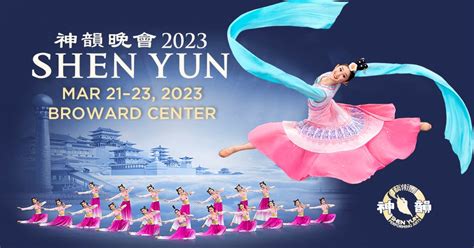 Shen Yun 2023 | Broward Center for the Performing Arts