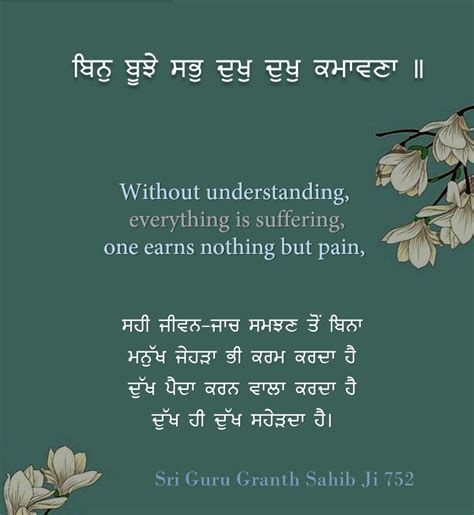 Sri Guru Granth Sahib Ji Quotes: 5 Gurbani Wallpaper, From Sri Guru ...