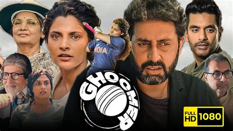 Ghoomer Full Movie 1080p HD Facts | Abhishek Bachchan. Saiyami Kher ...