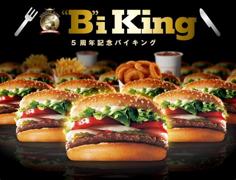 Around the World: Burger King Japan - All-You-Can-Eat Whoppers