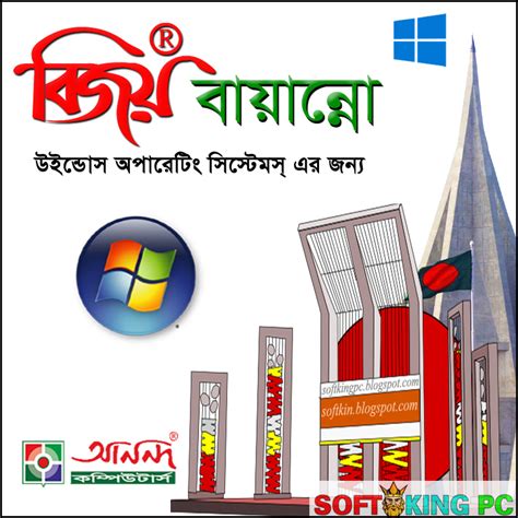 Bijoy Bayanno Latest Version For Windows 32 Bit and 64 Bit Free Download - SOFTKIN - Download ...