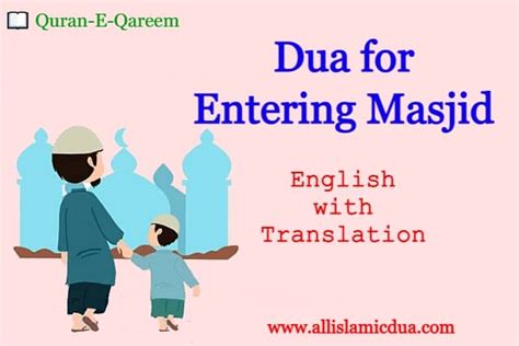 Dua for Entering Masjid - Roman English with Translation Text