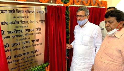 Haryana Education Minister inaugurates Government Model Senior Secondary School