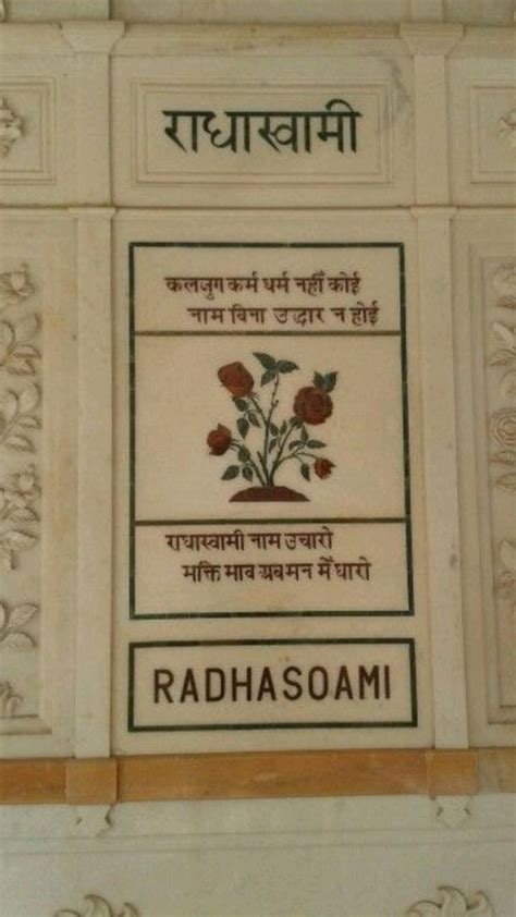 Radha Soami Ji | Radha soami, Babaji quotes, Guru pics