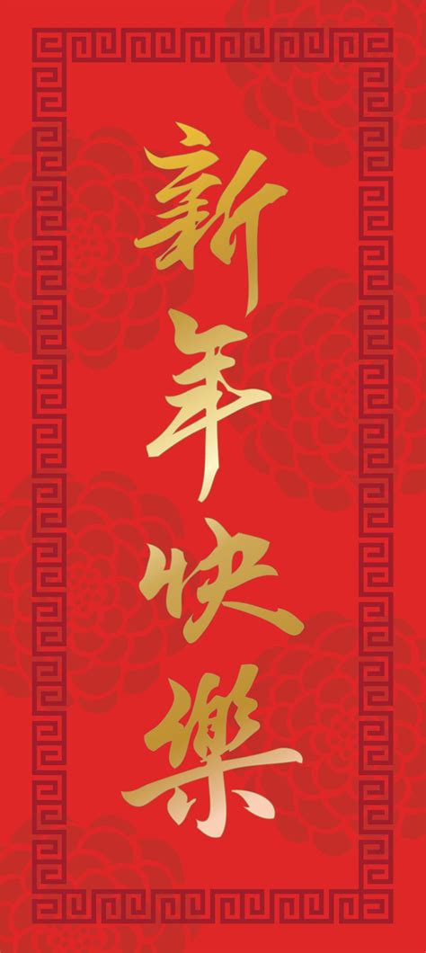 Lunar New Year Red Envelopes, 8-pk | Party City