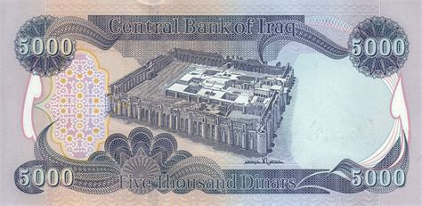 5000 Iraqi dinars banknote (Al-Ukhaidir Fortress) - Exchange yours