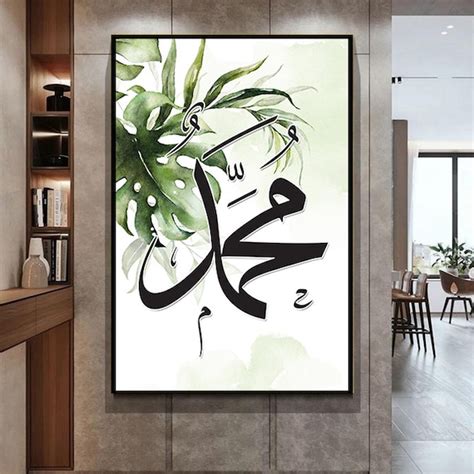 Printable Islamic Calligraphy Green Plant Art Print Mohammad | Etsy