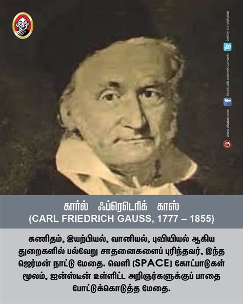 உலகம் அதிகம் அறியாத இந்த 12 மேதைகளைத் தெரிந்துகொள்வோமா? # VikatanPhotoCrards | Famous scientist ...