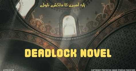 Deadlock Novel by Zahra Ameen Complete Pdf - Parhlo Pakistan