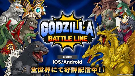 Godzilla Games for mobile Godzilla Battle Line Official website | TOHO ...