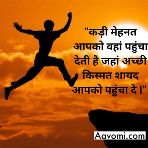 Best Inspirational Quotes In Hindi For Students : Inspirational lines ...