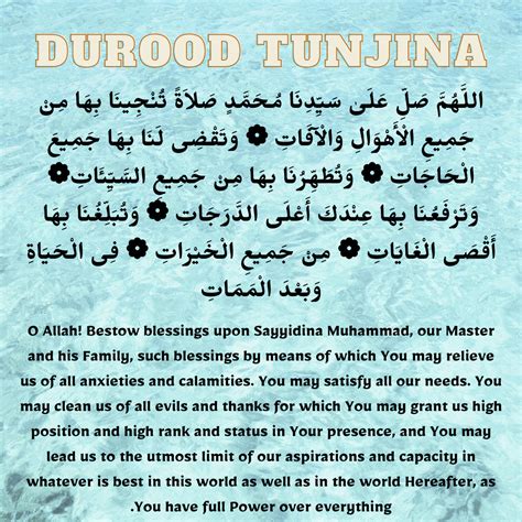 Durood Tunjina - with Audio, English Translation and Benefits