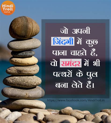 जो अपनी जिंदगी में कुछ पाना चाहते हैं | Hindi Motivational Wallpaper