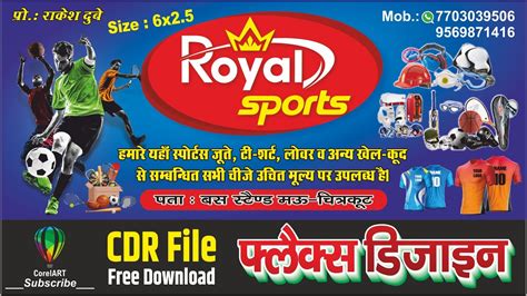 Sport Shop Banner Design || #CorelArt || Flex Design Corel Draw || Vipul Pandey || New Design ...