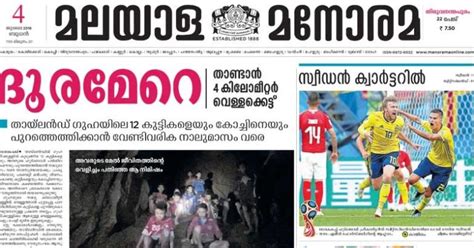 Malayala Manorama E-Paper Pdf Download: Stay Updated With The Latest ...