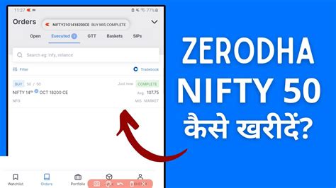 How to Buy Nifty 50 in Zerodha? Zerodha में Nifty Trading कैसे करें? - YouTube