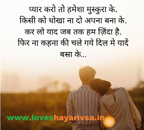 TOP 50+ Pyar Me Dhoka Shayari in Hindi | प्यार में धोखा शायरी - loveshayarivsa