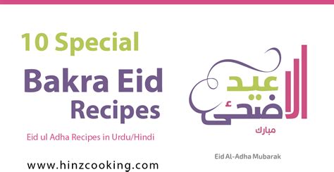 Bakra Eid Recipes In Hindi | Besto Blog