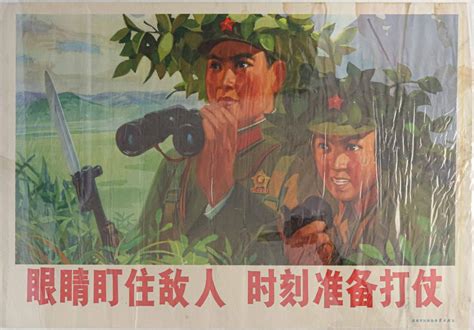 Lot - COMMUNIST CHINA MILITARY PROPAGANDA POSTER