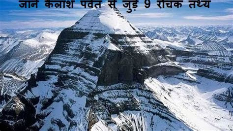 9 amazing facts about Kailash Parvat