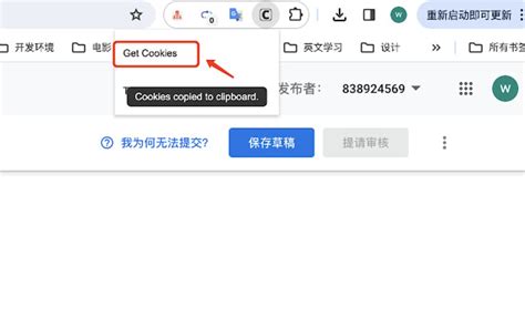 Cookie Tool for Google Chrome - Extension Download