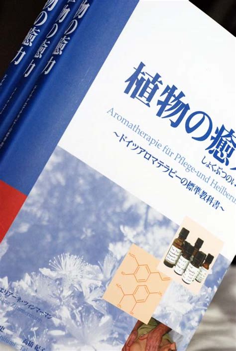 Aromatherapy in Japan - Aromatherapie