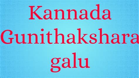 Kannada Gunithaksharagalu-Set 2 - YouTube