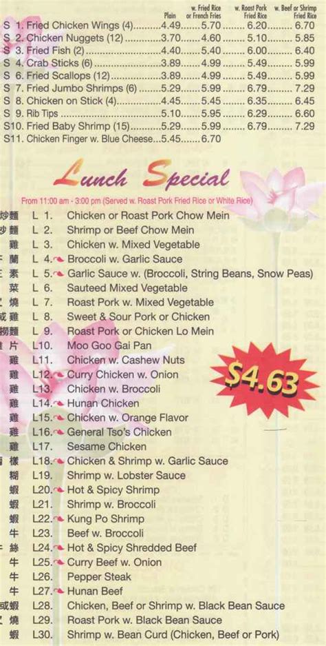 Hong Kong Kitchen Menu, Niagara Falls, NY