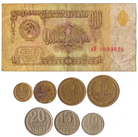 1961 USSR Ruble 7 Kopeks. Russian CCCP Cold WAR Soviet Communist Money ...