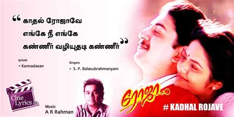 kadhal rojave Song Lyrics in Tamil | Roja