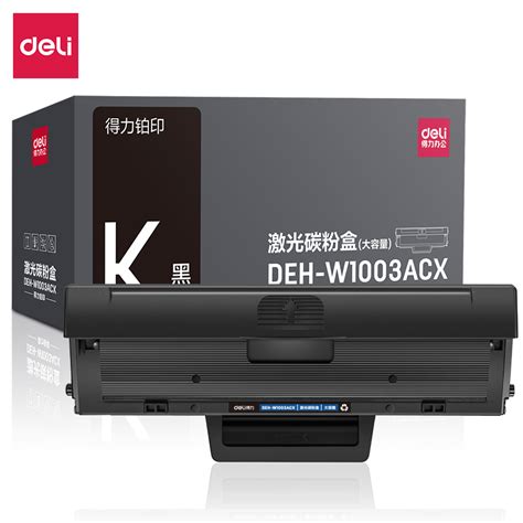 得力(deli)W1003ACX大容量硒鼓适用HP Laser 103a MFP 133pn墨盒惠普LASER MFP 131a带芯片打印机 ...