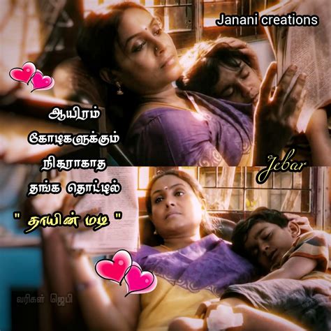 Amma Love Quotes - JANANI CREATIONS QUOTES