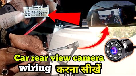 How to install reverse camera in car at home | Back camera installation ...