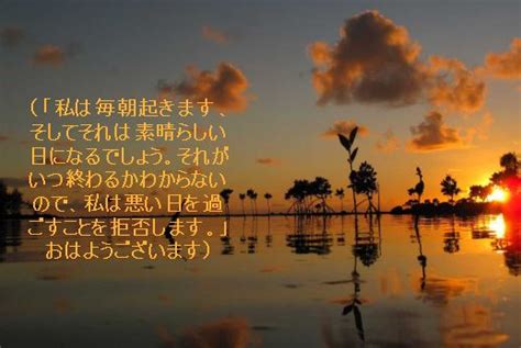 Good morning in Japanese : Good morning on Japanese ;Good morning to Japanese – The State