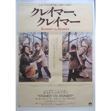 Kramer Vs. Kramer Japanese movie poster - illustraction Gallery