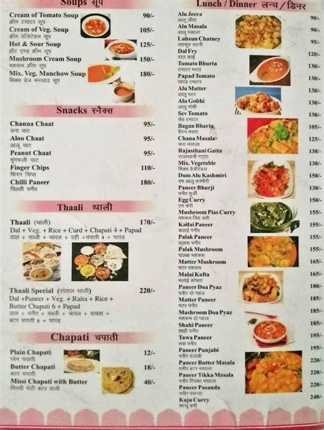 Jal Mahal - Trident Jaipur Menu and Price List for Amer Road, Jaipur | nearbuy.com