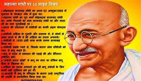 Essay On Mahatma Gandhi For Class 4 In Hindi | Sitedoct.org