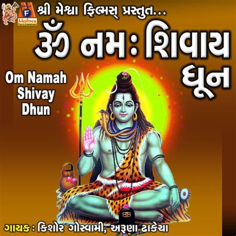 Om Namah Shivay Dhun Songs Download - Free Online Songs @ JioSaavn