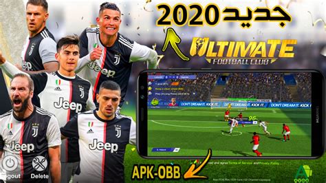 تحميل لعبة كرة القدم الجديدة Ultimate Football 2024 للاندرويد apk obb