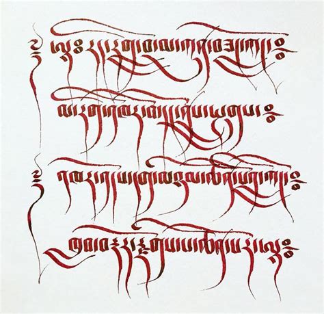 Tibetan Calligraphy by Golok Akyung.