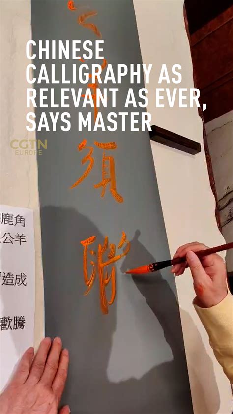 Calligraphy: Beautiful, priceless, and still relevant, says master - CGTN