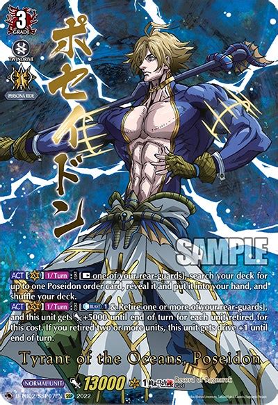 Tyrant of the Oceans, Poseidon (SSP) - D-TB02: Record of Ragnarok - Cardfight Vanguard