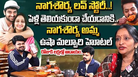 Naga Shaurya Mother Usha Interview | Usha Mulpuri Kitchen Tour | Jr NTR ...