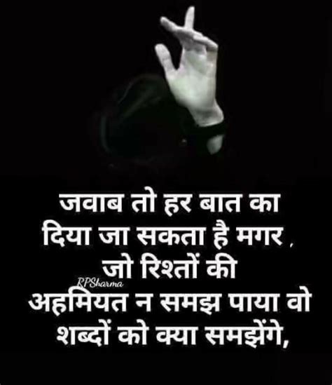 Pin by Kanchie Choudhary on satya Vachan | Bewafa quotes, Life quotes, Hindi quotes