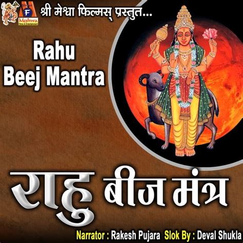 Rahu Beej Mantra - - NhacCuaTui