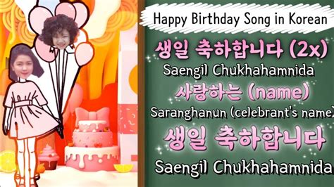 Happy birthday song in korean - woodvast